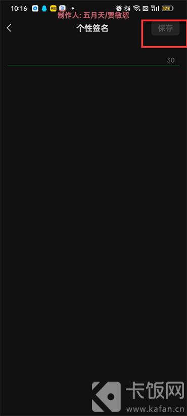 微信个性签名怎么更改