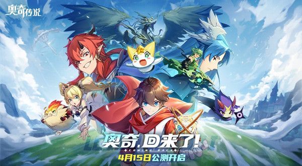 奥奇传说手游兑换码怎么用？兑换码输入位置介绍