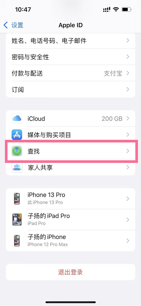 apple  pencil丢了如何定位？apple  pencil丢了定位找回方法截图
