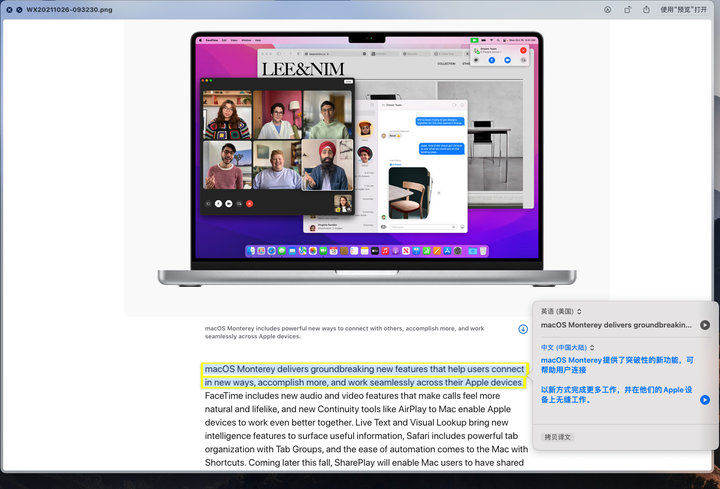 macOS  Monterey  正式版体验：快捷指令效率高，iPhone  能投屏到 Mac  了