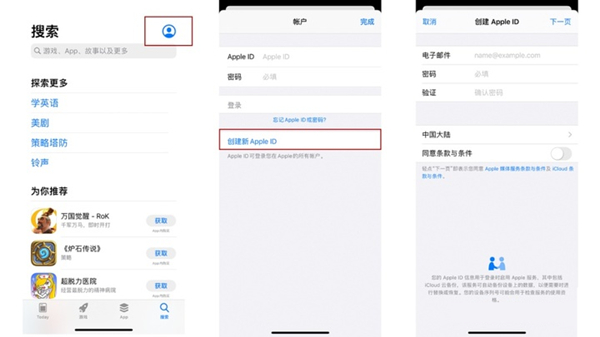 苹果13手机id账号和密码在哪里设置？苹果13手机id账号和密码的设置方法截图