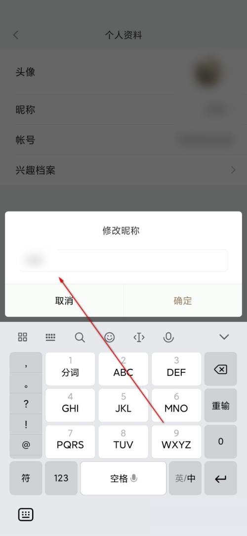小米有品怎么修改账号昵称？小米有品修改账号昵称教程截图