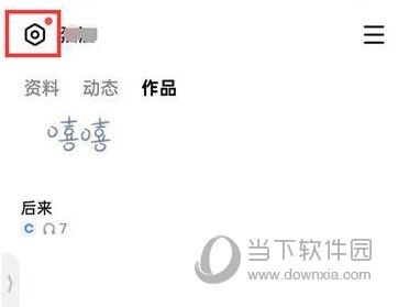 全民K歌怎么关闭耳返