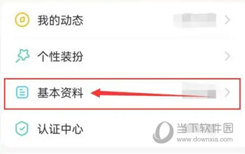 伊对APP怎么设置婚姻状态 让更多的人了解你