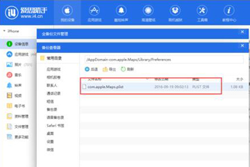 苹果虚拟定位截图3