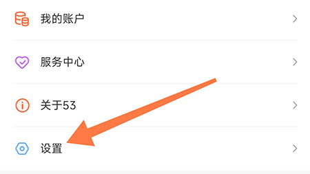 53伴学怎么清理缓存 让软件运行更流畅