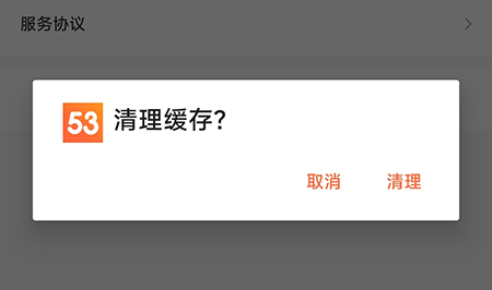 53伴学