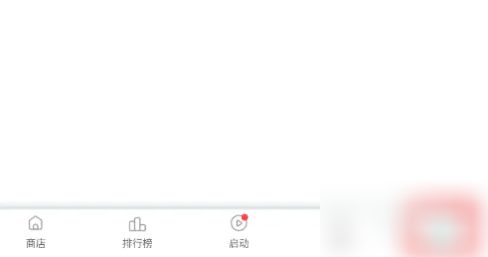 OurPlay关闭个性化广告的操作方法