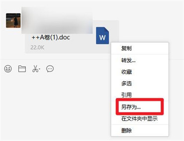pc微信接收的文档为只读模式吗