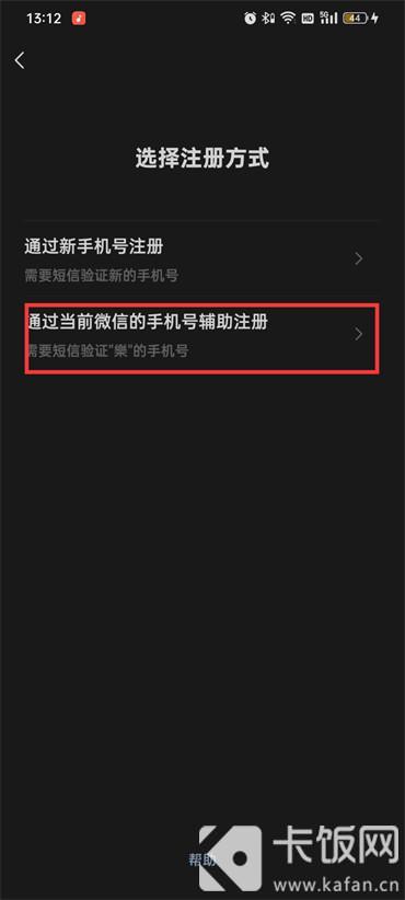 微信小号怎么申请同一个手机号