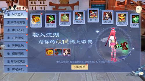 武林外传手游怎么获得金币  武林外传手游获得金币方法