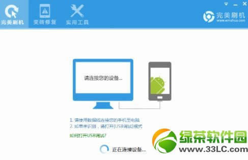 索尼lt36h刷机图文教程：索尼LT36h一键刷机(图文版)