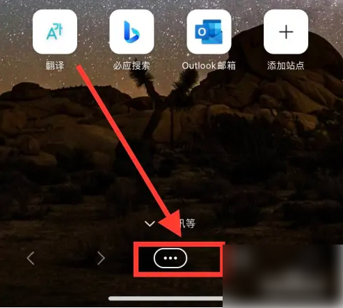 edge浏览器关闭窗口弹出的操作方法