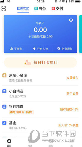 进入到主界面