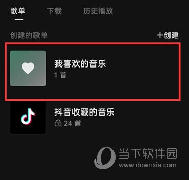 汽水音乐怎么隐藏歌单