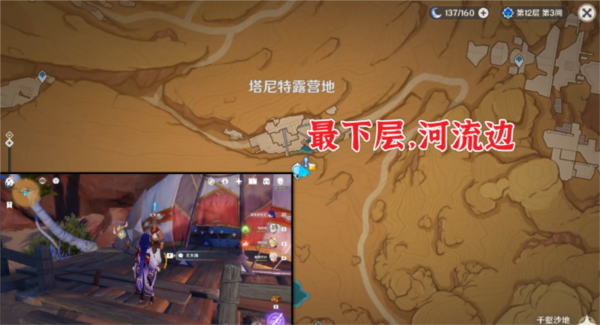 原神预兆如窃贼到来怎么做 详细流程攻略