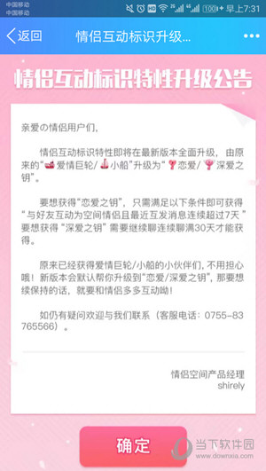 iOS版QQ没有深爱之钥怎么回事 苹果qq深爱之钥看不到怎么办