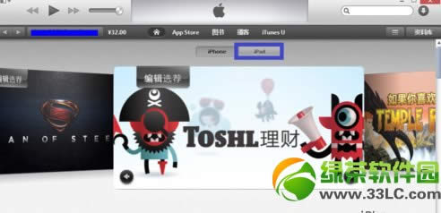 ipad  mini2怎么下载软件？iPad  mini2未越狱下载软件教程2