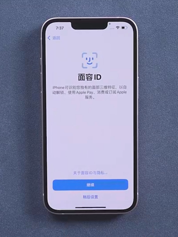 苹果13如何开机激活？苹果13开机激活教程截图
