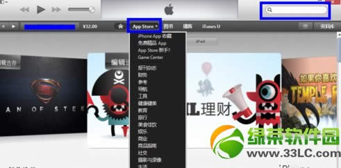 ipad  mini未越狱怎么下载软件图文教程3
