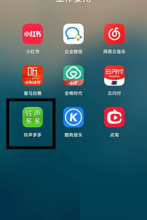 铃声多多怎么查看我的下载？铃声多多查看我的下载教程