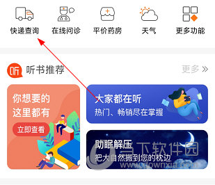 看看民政怎么查快递 查询方法介绍