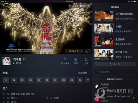 iPad腾讯视频没声音怎么回事 一直没有声音解决方法