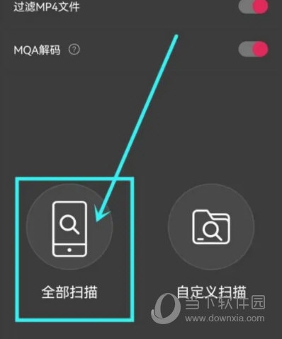 飞傲音乐怎么添加本地音乐
