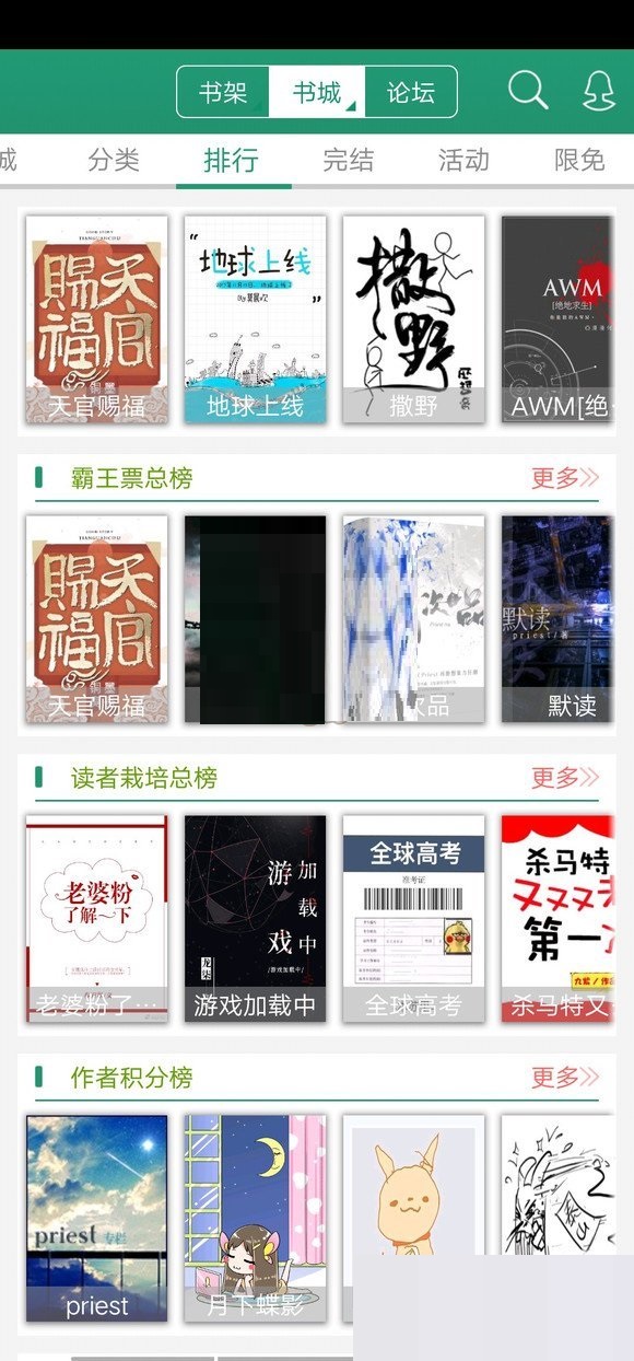 晋江文学城营养液使用方法