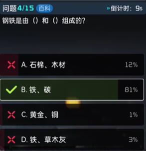 星球重启终极问答答案大全