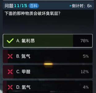 星球重启终极问答答案大全