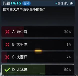 星球重启终极问答答案大全