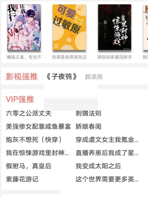晋江文学城修改阅读背景的操作方法