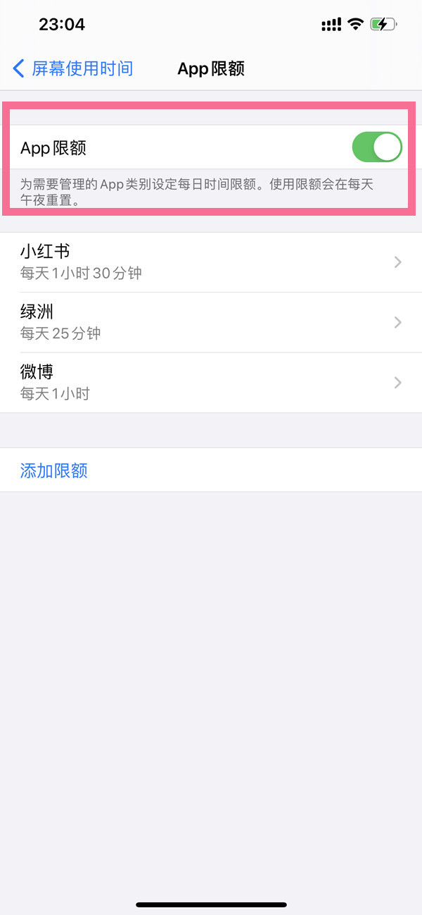 苹果手机如何关闭屏幕使用时间？苹果手机关闭屏幕使用时间步骤介绍截图
