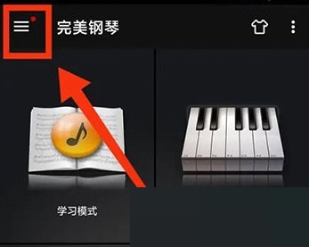 完美钢琴怎么设置音色？完美钢琴设置音色教程