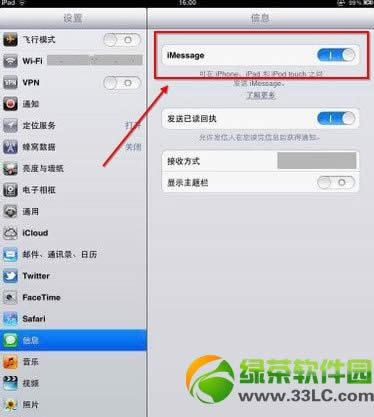 imessage怎么激活？免费激活imessage图文教程1