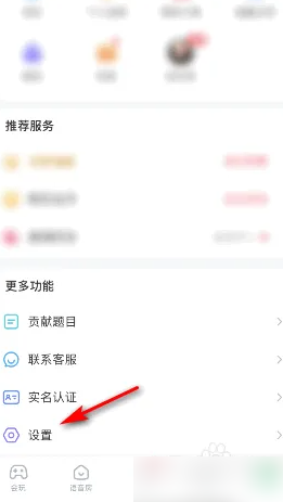 会玩关闭声音的操作方法