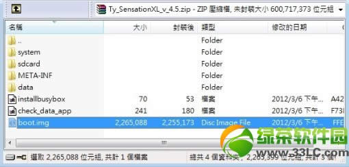 boot.img怎么刷？手机单独刷入boot.img教程1