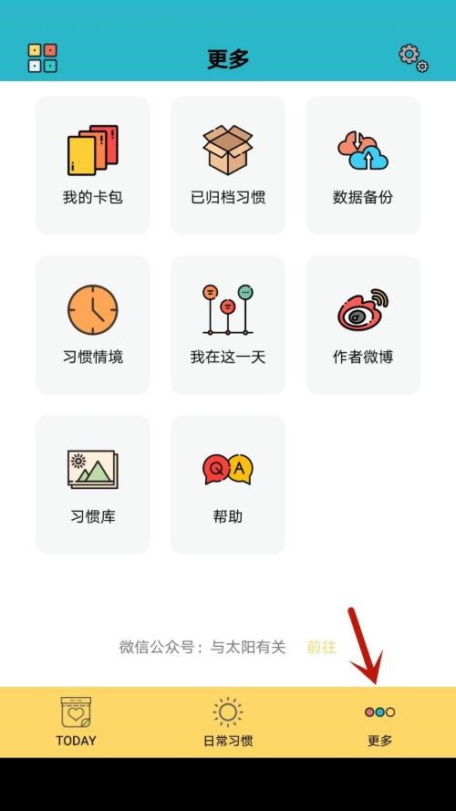 小日常按键声音怎么设置？小日常按键声音设置教程截图