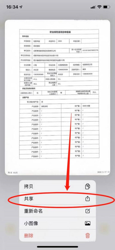 苹果手机打印机在哪设置？苹果手机打印机设置位置一览截图
