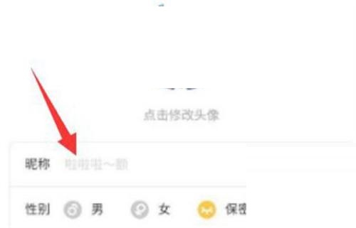 米游社怎么修改昵称？米游社修改昵称教程截图