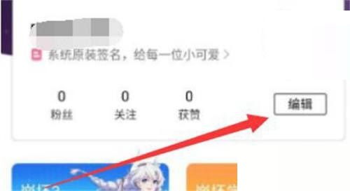 米游社怎么修改昵称？米游社修改昵称教程截图