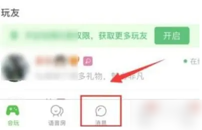 会玩加人好友的操作方法