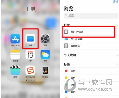苹果微信语音6
