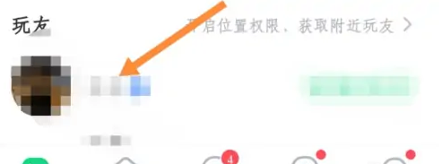 会玩给好友送礼物的操作方法