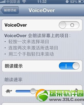 voiceover怎样关闭？关闭Voiceover技巧图文教程