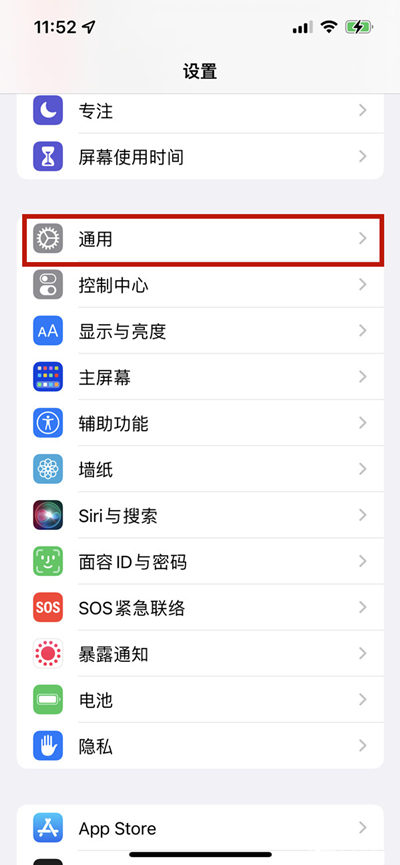 苹果13如何信任未受信任的应用？苹果13信任未受信任的应用设置教程