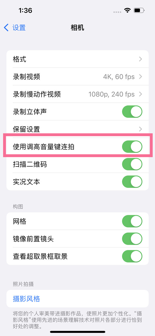 苹果连拍照片如何开启？苹果连拍照片开启步骤一览截图