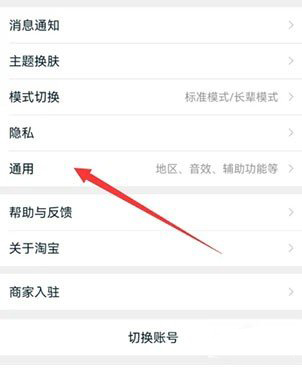 淘宝直播后台播放关闭流程1