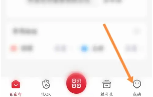 北京公交车app怎么扫码支付 北京公交app扫描二维码方法